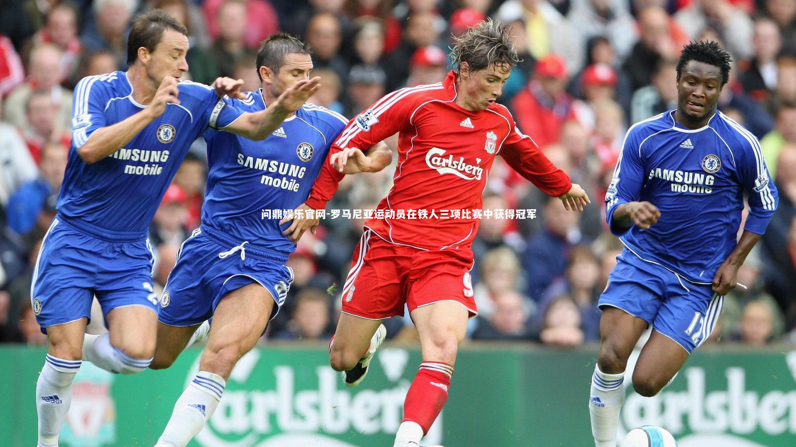 问鼎娱乐官网-罗马尼亚运动员在铁人三项比赛中获得冠军